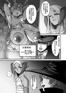 Page 186 of Genkai Jukujo Elf Senyou! Danshou Delivery Service!! + Sonogo + Character Settei Shuu | 熟女精灵极限专用!男妓外送服务!! - preview thumbnail