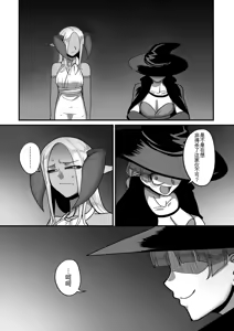 Page 195 of Genkai Jukujo Elf Senyou! Danshou Delivery Service!! + Sonogo + Character Settei Shuu | 熟女精灵极限专用!男妓外送服务!! - preview thumbnail