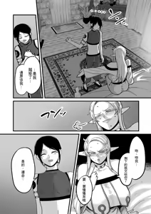 Page 20 of Genkai Jukujo Elf Senyou! Danshou Delivery Service!! + Sonogo + Character Settei Shuu | 熟女精灵极限专用!男妓外送服务!! - preview thumbnail
