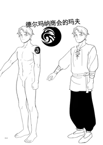 Page 212 of Genkai Jukujo Elf Senyou! Danshou Delivery Service!! + Sonogo + Character Settei Shuu | 熟女精灵极限专用!男妓外送服务!! - preview thumbnail