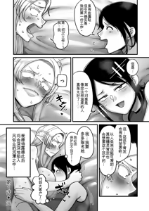 Page 40 of Genkai Jukujo Elf Senyou! Danshou Delivery Service!! + Sonogo + Character Settei Shuu | 熟女精灵极限专用!男妓外送服务!! - preview thumbnail