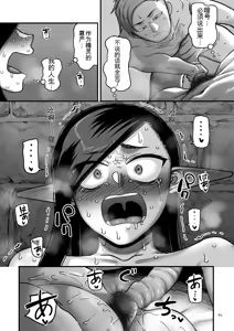 Page 61 of Genkai Jukujo Elf Senyou! Danshou Delivery Service!! + Sonogo + Character Settei Shuu | 熟女精灵极限专用!男妓外送服务!! - preview thumbnail