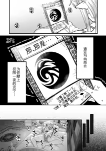 Page 10 of Genkai Jukujo Elf Senyou! Danshou Delivery Service!! + Sonogo + Character Settei Shuu | 熟女精灵极限专用!男妓外送服务!! - preview thumbnail