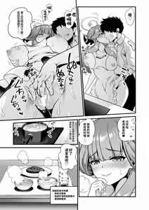Page 11 of Sensei no Negaigoto 2 | 老师的愿望2 - preview thumbnail