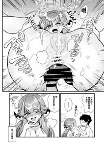 Page 16 of Sensei no Negaigoto 2 | 老师的愿望2 - preview thumbnail
