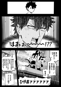 Page 13 of エリちゃん - preview thumbnail