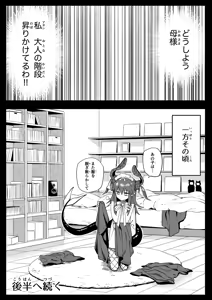 Page 16 of エリちゃん - preview thumbnail