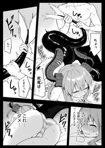 Page 22 of エリちゃん - preview thumbnail