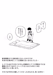 Page 37 of エリちゃん - preview thumbnail