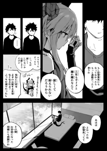 Page 6 of エリちゃん - preview thumbnail