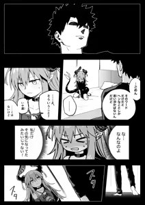 Page 8 of エリちゃん - preview thumbnail