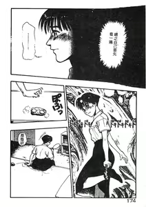 Page 168 of Dokidoki ☆ Connection - preview thumbnail
