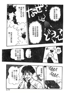 Page 171 of Dokidoki ☆ Connection - preview thumbnail