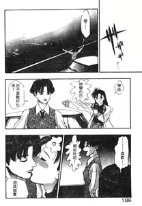 Page 180 of Dokidoki ☆ Connection - preview thumbnail