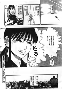 Page 38 of Dokidoki ☆ Connection - preview thumbnail