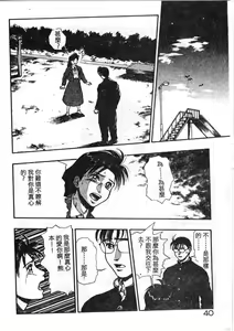 Page 40 of Dokidoki ☆ Connection - preview thumbnail