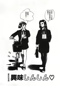 Page 57 of Dokidoki ☆ Connection - preview thumbnail