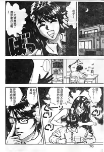 Page 73 of Dokidoki ☆ Connection - preview thumbnail