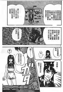 Page 76 of Dokidoki ☆ Connection - preview thumbnail