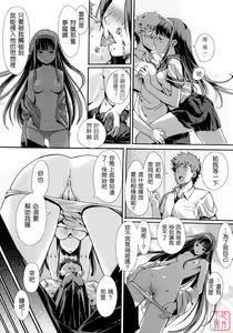Page 119 of Otome no Renai Jijou - The Maiden's Love Love Affair | 少女的戀愛情事 - preview thumbnail