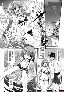 Page 12 of Otome no Renai Jijou - The Maiden's Love Love Affair | 少女的戀愛情事 - preview thumbnail