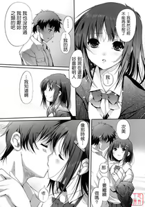 Page 139 of Otome no Renai Jijou - The Maiden's Love Love Affair | 少女的戀愛情事 - preview thumbnail