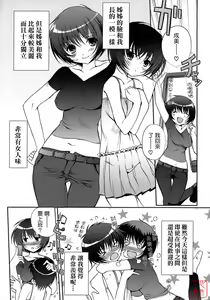 Page 25 of Otome no Renai Jijou - The Maiden's Love Love Affair | 少女的戀愛情事 - preview thumbnail