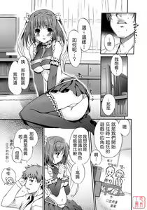 Page 48 of Otome no Renai Jijou - The Maiden's Love Love Affair | 少女的戀愛情事 - preview thumbnail