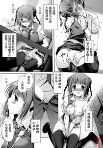 Page 83 of Otome no Renai Jijou - The Maiden's Love Love Affair | 少女的戀愛情事 - preview thumbnail