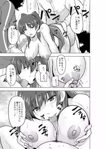 Page 16 of Tamaki no Himemoto ~ Homuresu no O-yugi - preview thumbnail