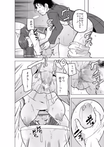 Page 25 of Tamaki no Himemoto ~ Homuresu no O-yugi - preview thumbnail