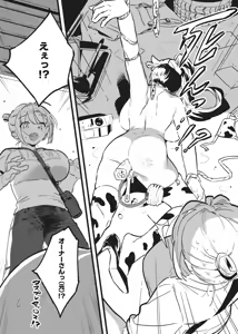 Page 28 of Ushi no Onee-san Owner Bokujou ni Chiru - preview thumbnail