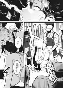 Page 9 of Ushi no Onee-san Owner Bokujou ni Chiru - preview thumbnail