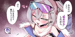 Page 15 of Mainichi Silver Wolf EX - preview thumbnail
