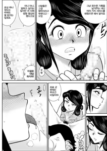 Page 18 of 프로젝트 NTR + 번외 - preview thumbnail