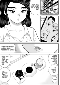 Page 3 of 프로젝트 NTR + 번외 - preview thumbnail