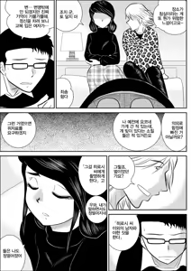Page 5 of 프로젝트 NTR + 번외 - preview thumbnail