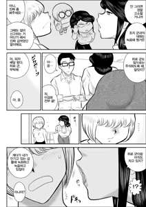 Page 54 of 프로젝트 NTR + 번외 - preview thumbnail