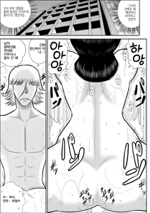 Page 55 of 프로젝트 NTR + 번외 - preview thumbnail