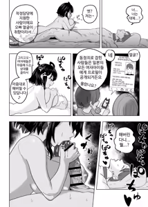Page 8 of Doutei Kinshihou ~Kuni no Rule de Kyousei Kozukuri~ | 동정금지법～국가의 규칙으로 강제 아이 만들기～ - preview thumbnail
