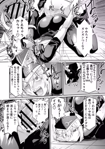 Page 24 of 悪の女アンドロイドがセクサロイドに改造される漫画 - preview thumbnail