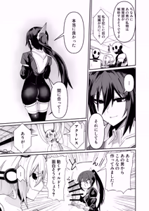 Page 33 of 悪の女アンドロイドがセクサロイドに改造される漫画 - preview thumbnail