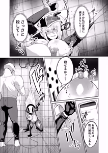 Page 10 of 悪の女アンドロイドがセクサロイドに改造される漫画 - preview thumbnail