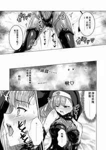 Page 16 of Parasite Succubus - preview thumbnail