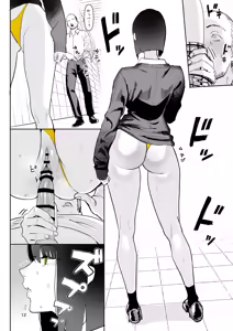Page 12 of Ihen Deguch - The Exit Anomaly - preview thumbnail