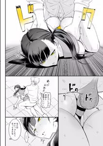 Page 26 of Ihen Deguch - The Exit Anomaly - preview thumbnail