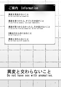 Page 3 of Ihen Deguch - The Exit Anomaly - preview thumbnail