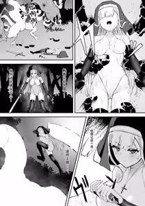 Page 18 of Sugoude Sister ga Seiken ni Haikasareru Hanashi - preview thumbnail