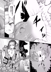 Page 19 of Sugoude Sister ga Seiken ni Haikasareru Hanashi - preview thumbnail