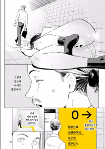 Page 19 of Ihen Deguch - The Exit Anomaly | 이상 출구 - preview thumbnail